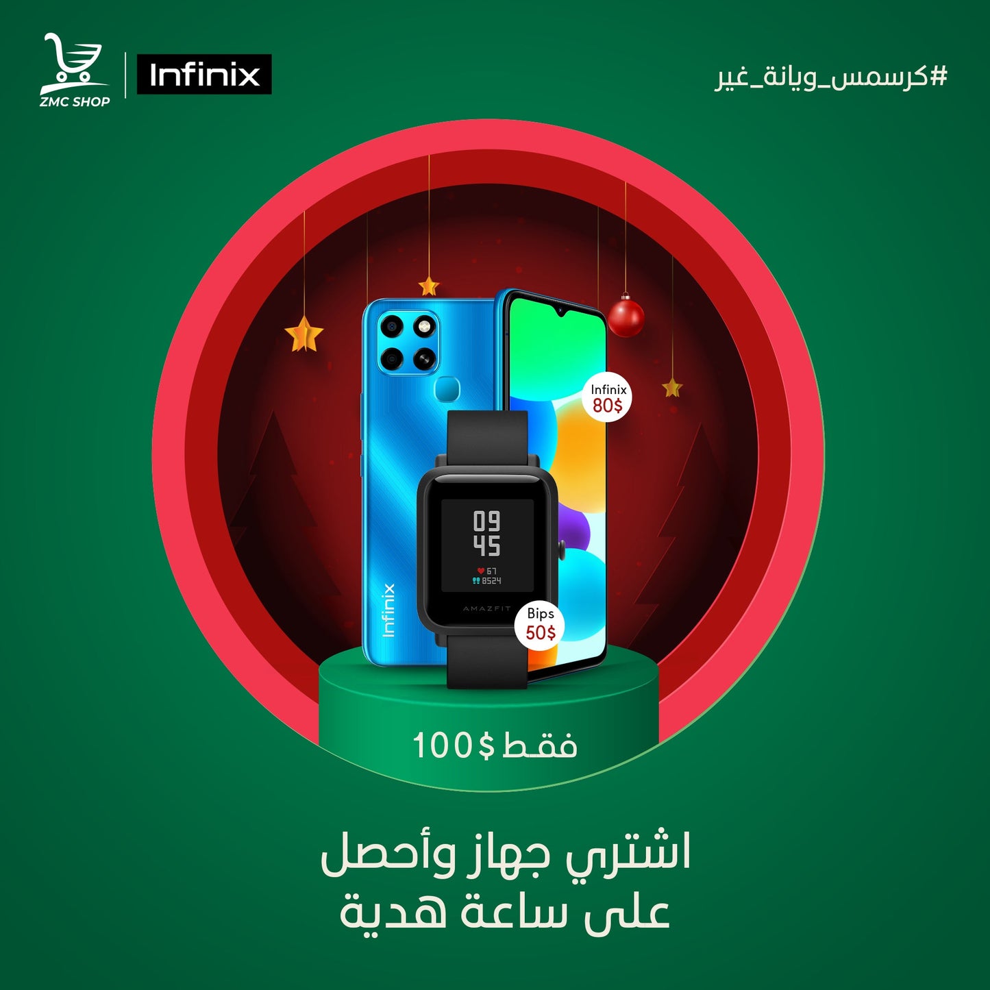 infinix mobile + Amazit watch