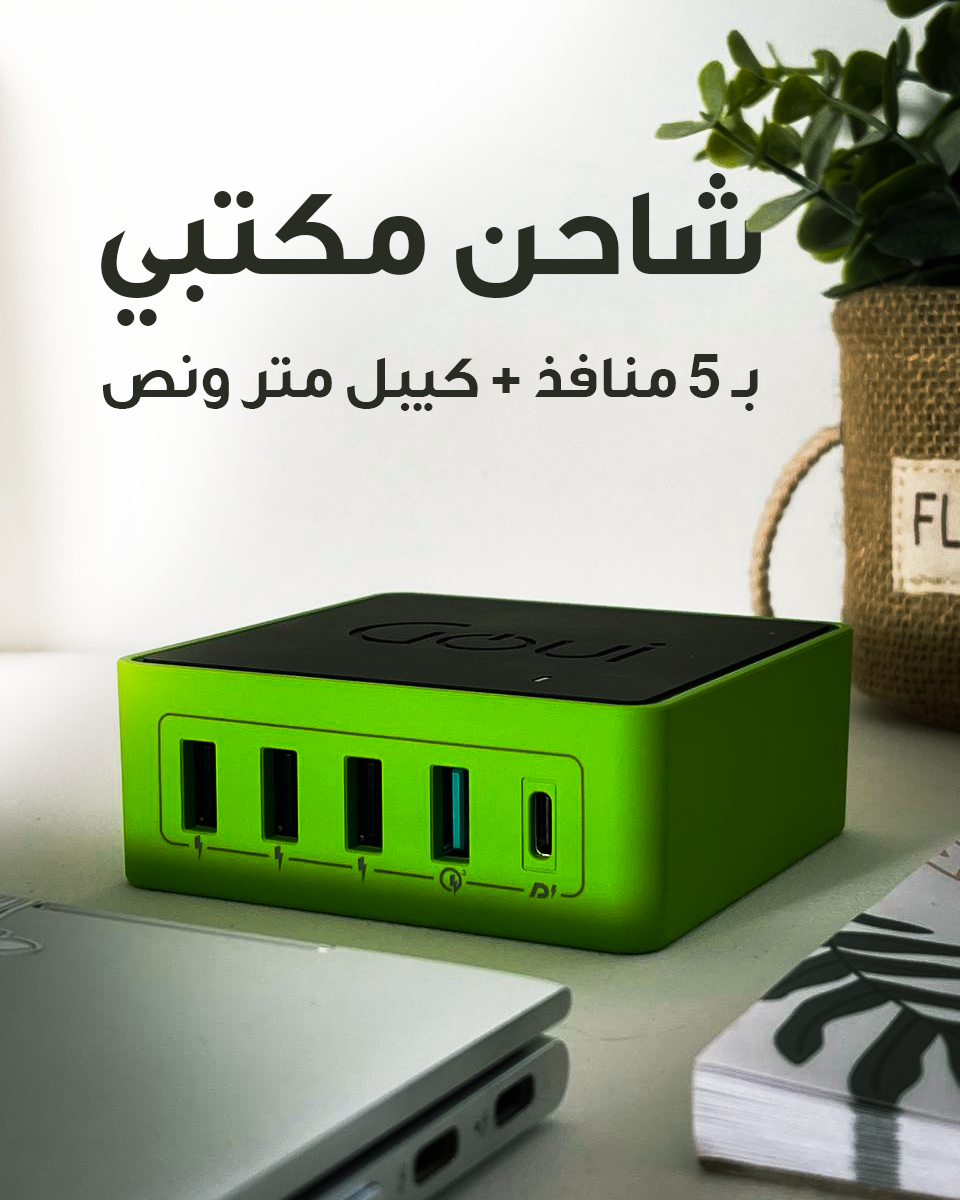 Goui - KIMBA 5 port PD Charger