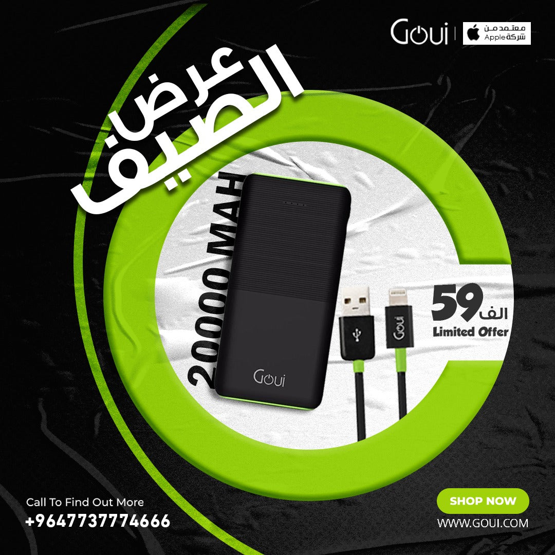 Goui Offer