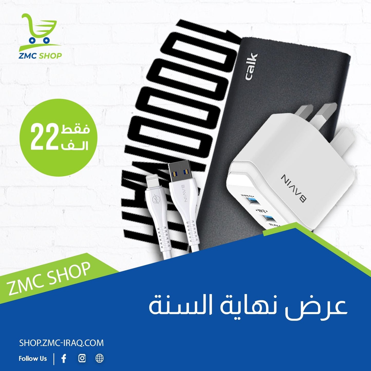 Special Offer ( Mobile accessories )