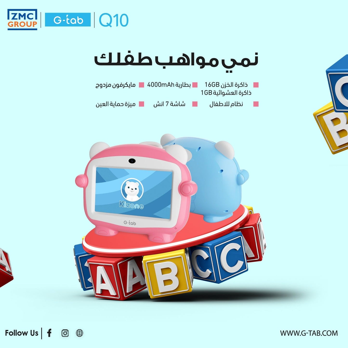 G-Tab Q10