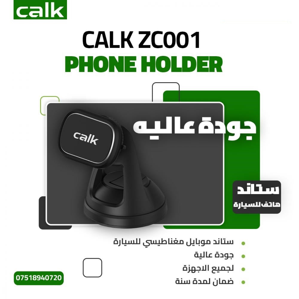 Calk Car Phone Holder